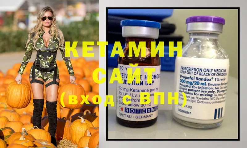 КЕТАМИН ketamine  Пучеж 